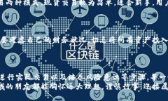   数字货币开户的陷阱与突破：你必须知道的真相