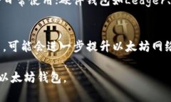 以太坊钱包地址通常由42个字符组成，这些字符包