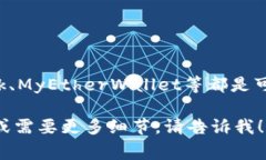 以太坊钱包的价格因不同的钱包类型和版本而异