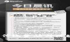 数字货币之争：传统金融与区块链革新的较量