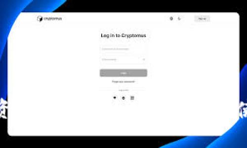 保护你的资产：电脑以太坊钱包安全使用全攻略