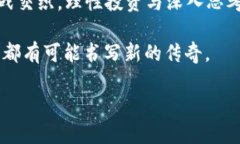   NFT数字货币疯狂涨价背后：你还敢错过吗？ /