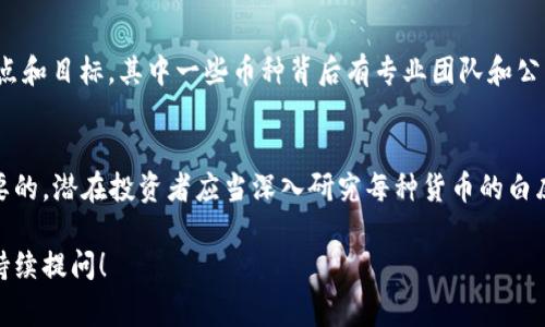 在数字货币的世界中，涉及多个平台和项目，每个币种可能有其特定的运营公司或平台。因此，数字货币的归属并不是简单的“属于哪家平台”，而是取决于具体的币种。以下是一些主要数字货币及其运营平台的具体信息。

比特币（BTC）
比特币是全球首个去中心化的数字货币，由一位化名为中本聪的开发者于2009年推出。比特币并没有具体的运营平台，因为它是基于区块链技术的开源项目，任何人都可以参与挖矿或交易。因此，交易比特币的用户通常会使用多个交易平台，例如Coinbase、Binance和Kraken等。

以太坊（ETH）
以太坊是由Vitalik Buterin及其团队于2015年推出的一个平台，旨在允许开发者通过智能合约建立去中心化应用（DApp）。以太坊的货币是Ether（ETH），并且也没有具体的单一运营公司。与比特币一样，以太坊也在多个交易平台上交易，用户可以通过这些平台进行ETH的买卖。

瑞波币（XRP）
瑞波币由Ripple Labs公司发行和运营。Ripple是一家专注于支付解决方案的金融科技公司，其目标是利用区块链技术促进国际支付的快捷与低成本。XRP是Ripple网络的原生代币，这使得其在金融行业内具有较高的实用性和流动性。

莱特币（LTC）
莱特币是在比特币协议的基础上进行修改而成的加密货币，由Charlie Lee于2011年推出。由于莱特币的开发是开放源代码的，因此没有单一的公司运营，而是由一个分散的社区进行维护和支持。莱特币的交易同样可以通过多家交易所进行，如Binance、Huobi等。

其他数字货币
除了上述几种市场上流通的主要数字货币外，市场上还有众多其他数字货币（如Cardano、Polkadot等），它们各自都有独特的特点和目标。其中一些币种背后有专业团队和公司运营，而另一些则是社区驱动的项目。这些数字货币的运营平台也各不相同，用户需要根据自己需求选择合适的平台进行交易。

总结
数字货币的运营平台多种多样，而每种数字货币的背景和运营方也不尽相同。了解这一点对于参与数字货币的投资和交易是必要的。潜在投资者应当深入研究每种货币的白皮书和技术背景，以便做出明智的投资决策。

希望以上内容能够帮助你对数字货币的运营平台有更深入的了解。如果你对某种特定的数字货币或平台有进一步的疑问，欢迎持续提问！