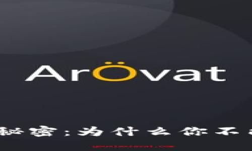  揭开数字与货币的秘密：为什么你不能忽视这场金融革命