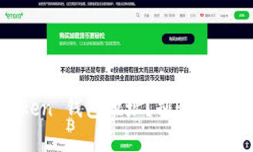 忘记了 imToken 钱包地址？别慌，这里有解决方案！