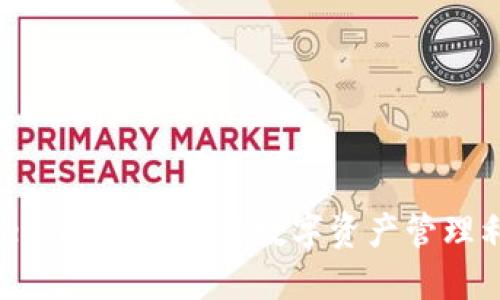 了解和利用imToken的RTIF：您的数字资产管理利器还是风险挑战？