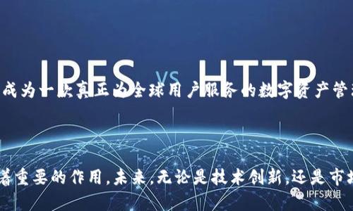 ImToken在中国的具体位置并没有一个固定的实体办公室，因为它是一款基于区块链技术的数字资产钱包，主要服务于全球用户。然而，由于中国对于区块链和数字货币的监管政策，ImToken在中国的运作是相对谨慎的。

### ImToken简介

ImToken成立于2016年，是一款为全球用户提供数字资产管理与交易的平台。它不仅支持多种主流数字货币，如以太坊（ETH）和比特币（BTC），还支持一些ERC20和ERC721代币。ImToken致力于为用户提供一个安全、便捷的数字资产管理体验。

### ImToken的主要功能

#### 1. 钱包功能
ImToken具备强大的钱包功能，用户可以轻松存储、转账和管理各种数字资产。钱包内的资产可以通过简单的界面进行查看和管理。

#### 2. DApp浏览器
ImToken内置的DApp浏览器使用户能够方便地访问去中心化应用（DApp），这为用户开辟了新的数字资产使用场景。

#### 3. Token交换
ImToken提供Token兑换服务，用户可以在不同的数字资产之间进行实时兑换，极大地方便了用户的交易需求。

### ImToken在中国的发展

尽管中国的区块链政策相对严格，ImToken依然在市场上扮演着重要的角色。以下是一些ImToken在中国的重要发展动态：

#### 创新与合作
ImToken在技术上不断创新，并与多个区块链项目合作，推动生态系统的发展。它与一些知名的区块链企业和项目进行深度合作，为用户提供更多的选择和便利。

#### 社区建设
ImToken注重用户社区的建设，通过举办线下活动、线上交流等方式，增强用户的粘性和对平台的信任。这样的社区活动不仅提升了用户的参与感，也增强了品牌的认知度。

#### 安全性与合规性
虽然受到监管的影响，ImToken依然注重安全和合规性。它在用户资产安全方面不断投入，采用多种技术手段来保护用户资产，确保钱包的安全性。

### 中国用户的使用体验

对于中国用户而言，ImToken的使用体验相对流畅。以下是一些用户反馈和体验的总结：

#### 界面友好
ImToken的操作界面，即使是数字货币新手也能快速上手。许多用户表示，ImToken的设计考虑到了用户的使用习惯，使得资产管理变得简单有效。

#### 快速交易
用户普遍反映，ImToken在交易的实时性上表现良好，能够迅速完成资产的转换和转账。这对于需要快速交易的用户来说是个极大的便利。

#### 风险意识
因中国对加密货币交易的监管日益严格，用户的风险意识逐渐增强。ImToken通过多种渠道提供有关市场风险和交易策略的教育，帮助用户更好地理解市场动态。

### 未来展望

随着区块链技术的不断发展，ImToken也在不断探索新的可能性。未来，ImToken可能会在以下几个方面进行进一步的拓展：

#### 提升用户体验
ImToken团队正在不断用户界面和功能，致力于为用户提供更为顺畅的使用体验。通过用户反馈进行迭代改进，确保能够满足不同用户的需求。

#### 增加支持的资产种类
随着数字资产的不断涌现，ImToken未来可能会支持更多的新兴代币和数字资产，以适应用户的多元需求。

#### 国际市场布局
虽然当前的监管环境复杂，ImToken有可能会逐步布局国际市场，吸引更多的全球用户。通过全球化的视野，ImToken将力争成为一款真正为全球用户服务的数字资产管理工具。

### 结论

ImToken作为一款领先的数字资产钱包，不仅为用户提供了安全、便捷的资产管理服务，同时也在中国的区块链行业中发挥着重要的作用。未来，无论是技术创新，还是市场拓展，ImToken都有着广阔的发展前景。而作为用户，我们需要保持对市场动态的敏锐洞察，时刻提升自身的风险管理能力。