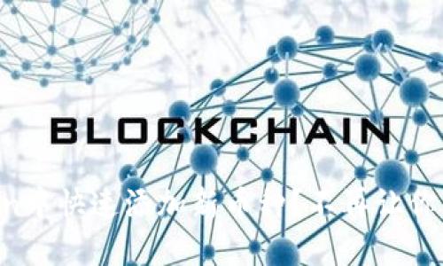 如何在imToken中快速添加新币种？不再让你错过投资机会！