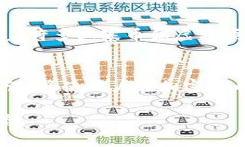 关于FKEX数字货币的信息较为有限，甚至在许多主流的金融市场和加密货币社区中并没有广泛的讨论。由于我的知识截至于2023年10月，如果之后有新的信息、动态或变化，可能无法反映在这里。

### FKEX数字货币概述

FKEX数字货币是指在FKEX平台上使用的一种加密资产，FKEX本身通常会涉及到某种形式的数字资产交易、去中心化金融（DeFi）或在线支付。具体来说，FKEX包含以下几个方面的信息：

1. FKEX平台的功能
FKEX平台通常作为一个加密货币交易所，允许用户进行数字资产的买卖。这种平台往往具备用户友好的界面、先进的交易工具，以及良好的流动性，吸引了众多用户参与交易。此外，FNEX可能还会提供其他服务，如数字钱包、理财产品以及行业资讯等。

2. 交易对和市场深度
在FKEX平台上，用户可以交易多种加密货币对，比如BTC/USD、ETH/BTC等。平台的市场深度会直接影响用户的交易执行规模和成本。良好的市场深度意味着用户可以以接近市场价的价格进行大额交易，而不必担心出现剧烈的价格波动。

3. 安全性和合规性
对于任何交易所而言，安全性都是至关重要的。FKEX平台需要采取多重措施来保护用户资产，比如使用冷储存、两步验证以及防DDoS攻击等。此外，随着全球对加密货币监管的加强，FKEX平台的合规性也成为投资者关注的重要方面。监管合规性的缺失可能带来不少风险，所以用户应该对平台的合规性进行充分了解。

4. FKEX的可能应用场景
FKEX作为一种数字资产，可能不仅用于投资或交易，也可能在某些应用场景中发挥其特有的功能。例如，它可能被用于跨境支付，货币汇兑或者智能合约执行等。了解这一点，可以帮助用户更全面地看待FKEX的潜在价值。

5. 用户社区和支持
很多时候，一个成功的数字货币背后都有一个活跃的用户社区。FKEX的用户社区可能在论坛、社交媒体等地方进行互动，分享投资经验、市场分析以及技术讨论。对于新用户来说，加入这些社区不仅能够获取第一手的信息，还能够增强他们的信心。

6. 风险与挑战
每一项投资都有风险，FKEX数字货币也不例外。市场波动性大的特点意味着投资者可能在短时间内遭遇资金大幅缩水的情况。此外，市场上也存在着许多山寨币和虚假项目，投资者在选择时需保持警惕，谨慎评估风险，确保与可靠的平台进行交易。

### 结论
FKEX数字货币介于技术创新和金融风险之间，用户在参与交易时应当关注市场动态、制定合理策略，并时刻保持警觉。了解和掌握相关的信息和知识，将使用户在加密货币投资中更具把握，减少不必要的损失。同时，与其他投资者形成良好的交流和分享，将有助于更直观地了解市场趋势和变化。

记住，尽管数字货币带来了许多新的机遇，但用户的投资决策必须建立在深思熟虑和信息全面的基础上，才能最大程度地规避风险，获取潜在的收益。