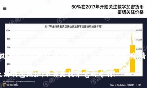 好的，我可以为您提供有关以太坊钱包地址开通的详细说明。请稍等。以下是内容：

轻松开通您的以太坊钱包地址：不再是技术宅的专利！