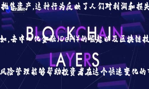 数字货币的价格波动性非常大，因此很难准确预言其最高价格。不过，以下是一些关键点，可以帮助你更好地理解数字货币的市场：

数字货币的波动性
数字货币市场，以比特币为首，经历了多次价格上涨和下跌。比特币在2017年底达到了接近2万美元的历史最高点，但随后的价格急剧回落，让许多投资者感到震惊。这种波动性不仅仅存在于比特币中，其他数字货币如以太坊、Ripple等也经历了类似的趋势。因此，当我们讨论数字货币的“最高”时，实际上是在讨论一个瞬息万变的市场。

市场因素影响
数字货币的价格受多种市场因素影响，包括技术进步、政策监管、市场需求和投资者情绪。比如，在某个行业大公司宣布接受某种数字货币作为支付方式时，该货币的价格可能会飙升。而在监管机构出台限制措施时，价格则可能面临下滑的风险。

投资者的心理与行为
投资者的心理也是影响数字货币价格的重要因素。很多投资者在看到价格上涨时容易跟风，导致市场出现泡沫；而在价格下跌时则可能因恐慌而抛售资产。这种行为反映了人们对利润和损失的自然反应，也进一步加剧了数字货币市场的波动性。

未来的展望与预测
尽管价格波动巨大，但很多分析人士对数字货币的未来持乐观态度。他们认为，随着技术的发展和市场的成熟，数字货币有可能实现稳定增长。比如，去中心化金融（DeFi）的崛起以及区块链技术的创新，可能会为数字货币创造新的应用场景和价值。

结语：数字货币投资的风险与机遇
总的来说，在考虑投资数字货币时，了解其价格的历史波动、市场因素和投资者心理是至关重要的。虽然高风险伴随高回报，但理性的分析和自我风险管理能够帮助投资者在这个快速变化的市场中找到更好的机遇。