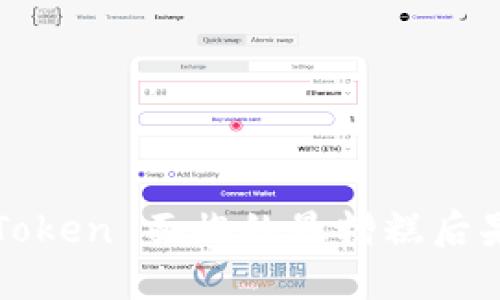 使用 imToken 面临的最糟糕后果是什么？