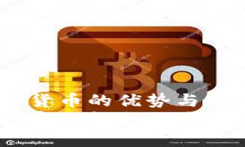 miaosuMXT数字货币的优势与风险剖析/miaosu
MXT数字货币：投资的机会还是陷阱?