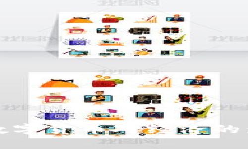 央行发行数字货币对经济的影响与前景