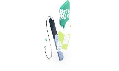 这个请求比较复杂需要很多内容；提供一个大概的构思框架，并就某些关键点进行深入讨论。

以太坊钱包中如何安全地接收和管理智能合约