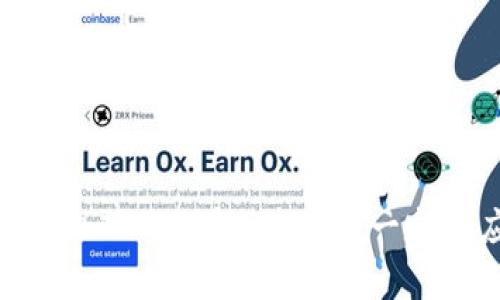   如何解决LOL数字货币账户消失问题？ / 
 guanjianci LOL, 数字货币, 账户消失 /guanjianci 

引言
随着区块链技术和数字货币的快速发展，越来越多的游戏开始引入数字货币作为游戏内交易和价值储存的方式。英雄联盟（League of Legends, LOL）作为全球热门的多人在线游戏之一，也逐渐涉及到数字货币的使用。这不仅为玩家带来了更丰富的游戏体验，也带来了潜在的问题。例如，一些玩家可能会发现他们的数字货币账户突然消失，这会导致他们无法进行游戏内交易或使用他们的资产。这篇文章将详细探讨LOL数字货币账户消失的原因、解决方案以及相关的常见问题。

LOL数字货币账户消失的原因
账户消失的问题看似复杂，但通常可以追溯到以下几个主要原因：
1. **账号安全问题**：如果你的账号被黑客攻击，攻击者可能会修改账户信息或直接转移数字货币，导致你无法访问账户。
2. **平台维护或故障**：游戏或交易平台在进行维护时，可能会出现意外的技术故障，导致部分用户无法访问自己的账户。
3. **法律或者政策问题**：某些地区可能对数字货币的使用有严格的法律限制，这可能导致某些账户被暂时冻结或关闭。
4. **用户自身操作失误**：在某些情况下，用户可能误操作导致信息丢失或者账户被禁用。例如，输入错误的登录信息，或以其他方式违反了平台的用户协议。
了解这些原因可以帮助用户在遭遇账户消失时，更快找到解决方案，尽量减少损失。

解决LOL数字货币账户消失的方法
在发现LOL数字货币账户消失后，以下是一些推荐的解决方案：
1. **检查账号注册邮箱**：首先，用户应检查与LOL账户相关的注册邮箱，查看是否收到任何关于账户安全或异常活动的通知。如果账户因为安全问题被锁定，通常会有相关的邮件通知。
2. **联系游戏支持团队**：如果你无法通过邮箱找回账户，下一步是联系LOL的客服支持。提供尽量详细的信息（如账户名、注册时间、发生问题的时间等），以便客服能迅速找到你的账户并解决问题。
3. **确保网络环境安全**：在恢复账户后，确保你的网络环境安全，避免在公共场所或不安全的Wi-Fi网络下登录。此外，及时更改账户密码，加强账户安全设置（例如启用双因素认证），可以有效防止未来的安全隐患。
4. **了解数字货币的管理规则**：如果你的账户涉及数字货币，了解平台的相关政策和规则非常重要，避免因违反平台规则而导致账户被禁用或限制。
5. **定期备份和管理私钥**：如果你的数字货币是存放在个人数字钱包中，请务必定期备份私钥和助记词，以防数据丢失。只有这样，才可以在意外情况下找回资产。

常见问题1：为什么我的数字货币账户需要进行身份验证？
身份验证是数字货币账户安全性的重要组成部分。在许多平台上，身份验证是为了遵循法律和监管要求，防止洗钱和其他非法活动。具体来说：
1. **法律要求**：许多国家对数字货币交易有严格的法规要求，用户必须提供身份证件、地址证明等材料，平台才能正常运行并合法合规。
2. **用户安全**：身份验证可以有效防止账户被盗用，确保只有你本人能够访问和控制你的数字货币账户。通过多重验证程序，例如手机短信验证码或身份识别，可以大大增加账户的安全等级。
3. **防范欺诈**：平台通过身份验证措施，可以有效预防虚假注册、洗钱、欺诈等行为。这不仅有助于保护平台的用户，也有利于维护整个市场的合法性与安全性。

常见问题2：如何确保我的LOL账户安全？
保护你的LOL账户安全，预防数字货币账户消失的关键在于保持良好的安全习惯：
1. **使用复杂的密码**：选择一个足够复杂并且独特的密码，避免使用容易被猜到的信息，比如生日、姓名等。定期更改密码，避免长时间使用同一个密码。
2. **启用双因素认证**：许多游戏和数字货币交易平台都支持双因素认证（2FA），这是一种额外的安全层，可以防止未经授权的访问。即使黑客获取了你的密码，也无法轻易进入账户。
3. **保持软件更新**：确保你的计算机和移动设备上安装的所有软件（包括操作系统和应用程序）都是最新版本。安全漏洞通常会被厂商通过更新来修复，及时更新可以有效减少被攻击的风险。
4. **避免共享账户信息**：不要将你的账户信息、密码或二次验证代码分享给任何人。信任的朋友也可能无意中泄露信息。
5. **定期监控账户活动**：定期检查账户的交易记录，关注是否有异常活动。如果发现任何可疑交易，及时联系支持团队并采取必要措施。

常见问题3：如果数字货币账户被盗，我应该怎么办？
账户被盗是许多数字货币用户最害怕的事情之一。如果你发现自己的账户被盗，立即采取行动：
1. **更改密码**：第一时间更改账户密码，确保黑客无法继续访问你的账户。确保新密码复杂且与之前的密码不同。
2. **通知支持团队**：立刻联系游戏或交易平台的客服，向他们报告账户被盗的情况。提供相关信息如账户名、异常交易时间、交易数量等，帮助他们进行调查。
3. **检查其他账户安全**：如果你的LOL账户和其他账户（如邮箱、社交媒体等）使用相同的密码，立即更改所有相关账户的密码，确保其他账户安全。
4. **监控财务情况**：如果在盗窃发生后发现有资金流失情况，应该及时对账户活动进行监控，评估损失。如果涉及到大的金额，有可能需要报警处理。
5. **学习提升安全意识**：在处理完被盗事件后，利用这个机会提高自身的数字货币安全意识，了解常见的骗局和安全防护措施，避免再次受害。

常见问题4：法律对LOL数字货币的监管如何影响用户？
随着数字货币的流行，各国政府逐渐开始加强对其的监管，这一动向对LOL玩家和数字货币用户都有影响：
1. **合规要求**：很多地区的法律要求交易所和游戏公司实施KYC（Know Your Customer，了解你的客户）政策，这意味着用户必须提供身份信息，才能合法参与交易或获得服务。
2. **可能的账户冻结**：在法律未明确支持数字货币的国家或地区，用户的账户有可能因为监管原因被暂时冻结，虽然这种情况会给用户带来不便，但也是为了保护交易平台和用户的利益。
3. **游戏内经济的波动**：法律政策的变化可能导致数字货币价格的波动，从而影响游戏内经济。玩家的资产价值可能会受到影响，从而导致不必要的损失。
4. **提高安全意识**：随着法律的完善，用户对数字货币的安全意识也会增强，更多的交流、信息共享将促进用户之间的合作与交流，形成良好的社区氛围。
5. **更多的保護措施**：法律的建立成熟后，随着平台的合规管理增强，用户在后期将获得更多的保护措施，如纠纷解决机制、消费者权益保护等。

常见问题5：如何找回已经丢失的数字货币？
丢失数字货币通常会令用户感到无助，一旦发生这种情况，可以采取以下步骤进行追回：
1. **与平台联系**：如果你是通过指定平台丢失数字货币，立即联系该平台的客户支持。尽量提供具体的交易记录和时间，强化你的请求。
2. **调查调查**：如果你丢失的数字货币是因欺诈或黑客事件导致的，可能需要进行深入调查。通常情况下，必须收集证据，包括提款证据、通讯记录等。
3. **通过区块链浏览器追踪**：许多数字货币系统都以区块链为基础。使用区块链浏览器可以追踪交易流向，了解资产去向，从而可能帮助追回丢失的资产。
4. **报警处理**：如果资金丢失情况严重，且涉及较大金额，建议报警处理，报告特定的网络犯罪。这可能有助于开展更专业的调查，审查资金的流动。
5. **学习和适应**：在经历丢失事件后，用户需要认真反思自己的数字货币管理策略，并加强学习，确保未来不再经历类似情况。

总结
LOL的数字货币账户消失的现象虽然令人不安，但通过采取积极的应对措施，可以最大程度地降低损失。在安全使用数字货币的基础上，玩家可以享受到更丰富的游戏体验。希望通过这篇文章，用户能对LOL数字货币账户消失有更深入的理解，并掌握一定的应对策略，确保数字资产的安全。