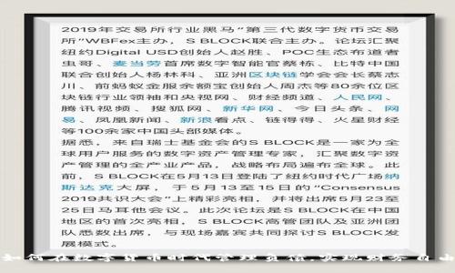 如何在数字货币时代管理负债，实现财务自由