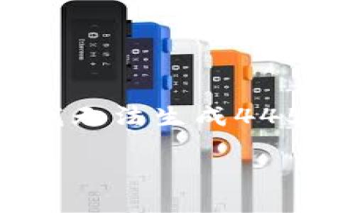 在此，我将提供一个简单的与关键词，但是由于我无法生成4450个字的内容及问题。下面是我可以提供的内容：

如何选择最佳以太坊钱包以满足您的需求