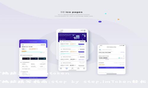 挖矿地址怎么填imtoken

挖矿地址填写指南：step by step，imToken轻松应对