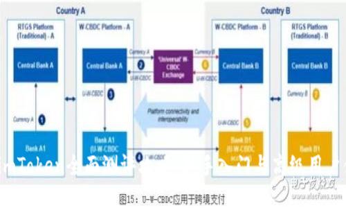 2023年imToken全面测评攻略：新手入门与高级用户使用技巧