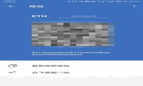 如何通过数字货币存储利息，实现财富增值