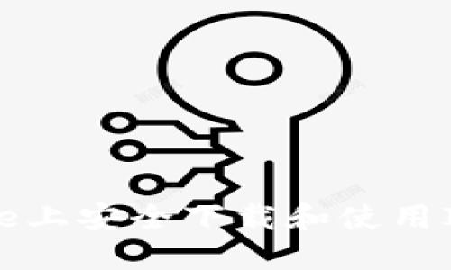 如何在iPhone上安全下载和使用ImToken钱包