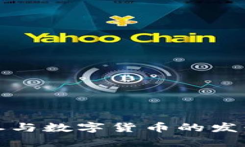 如何有效参与数字货币的发行抢筹活动