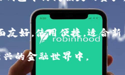 biao ti如何在imToken中使用TRC20代币/biao ti
imToken, TRC20, 数字货币/guanjianci

在区块链技术不断发展的今天，越来越多的数字资产和代币出现。TRC20作为一种基于Tron链的代币标准，因其快速、便宜的转账特点，受到许多用户的喜爱。imToken作为一个流行的数字资产钱包，支持多种区块链资产，包括TRC20代币。本文将详细介绍如何在imToken中使用TRC20代币，帮助用户更好地管理和使用他们的数字资产。

一、imToken钱包简介
imToken是一款安全、便捷的数字资产钱包应用，支持以太坊、比特币、EOS、TRON等多个公链的资产管理。通过imToken，用户能够方便地存储、发送和接收多种类型的加密货币。
imToken不仅支持主流数字货币，还支持区块链上的标准代币，例如ERC20和TRC20代币。用户可以通过这个钱包快速便捷地管理他们的数字资产，并通过内置的去中心化交易所进行代币的交换。

二、如何在imToken中添加TRC20代币
第一步，确保你已经下载并安装了imToken钱包。打开应用后，创建新钱包或导入已有钱包。请务必妥善保管私钥和助记词，以确保资产安全。
第二步，进入钱包主界面，点击“资产”选项。在资产界面，你将看到你当前持有的所有资产。在资产列表的右上角，有“添加”按钮，点击它。
第三步，在“添加资产”页面，向下滑动找到“TRC20”选项。如果你之前没有添加过TRC20代币，你需要选择“添加新资产”。输入你想添加的TRC20代币的合约地址，imToken将自动识别并显示相关信息。确认无误后，点击“添加”按钮。
添加成功后，你的TRC20代币将出现在资产列表中，你可以随时查看该代币的余额及交易记录。

三、如何发送和接收TRC20代币
使用imToken发送TRC20代币相对简单。首先，确保你的钱包中有足够的TRC20代币余额。进入资产界面，点击你想发送的TRC20代币，选择“发送”。
在“发送”界面，输入接收者的地址以及发送的数量。请务必仔细核对接收地址，以免资产转错。确认信息无误后，点击“发送”按钮，按提示完成交易即可。
接收TRC20代币同样简单。在资产界面，选择相关TRC20代币，点击“接收”按钮。系统将生成一个收款二维码和地址，分享给发送方即可。对方完成转账后，你的余额将立即更新，反映新状态。

四、如何查看TRC20交易记录
在imToken中，查看TRC20代币的交易记录也非常便捷。在“资产”界面，选择你所持有的TRC20代币，点击入场后，你可以看到该代币的详细信息。点击“交易记录”，便可查看所有发送和接收记录。
交易记录通常包含交易时间、金额及交易状态等信息。当交易确认后，状态将会变为“已完成”。如果交易状态显示为“待确认”，则说明该笔交易还在网络中等待验证。

五、imToken中的TRC20代币安全性
与其他数字资产钱包一样，imToken也非常重视用户资产的安全性。用户的私钥和助记词会在设备本地生成并保存，imToken团队无法获取这些信息，确保用户的资产安全。同时，imToken也支持多种安全措施，例如设定支付密码和指纹解锁。
当然，用户自身也需要注意安全，避免在不安全的网络环境下使用钱包，定期备份助记词，并保持应用的更新，以避免安全漏洞。

六、常见问题解答

1. 为什么我无法在imToken中找到TRC20代币？
这种情况可能有几个原因。首先，需要确认你已成功添加想要的TRC20代币。有时候你可能需要手动输入代币的合约地址。其次，确保你的imToken版本是最新的，因为有些功能可能受到版本限制。如果仍然无法找到，将代币合约地址和信息复制到区块链浏览器中查询确保该代币在TRON网络上存在。最后，如果你添加了代币还不能看到，建议重启app或联系客服支持。

2. TRC20代币的转账费用是什么？
TRC20代币的转账费用是由TRON网络决定的，通常费用非常低，相比以太坊等网络的转账费用更为便宜。转账费用通常以TRX计算，具体费用会因网络活动而有所不同。发送前，可以在imToken中查看预计的费用情况。在进行较大金额的转账时，可以考虑提前查看当前网络状况，以避免高峰期的费用增高问题。

3. 是否可以在imToken中兑换TRC20代币？
是的，imToken支持在钱包内进行TRC20代币的兑换。用户可以通过去中心化交易所进行代币的兑换。首先，确保你的钱包中有足够的资产。进入“交易”选项，选择你想交换的代币及数量，确认好兑换比例后，提交交易。交易完成后，你可以在资产列表中查看新的代币余额。此方式不会需要通过中心化的交易所，可以更加安全快捷。

4. 如果我的TRC20代币丢失了，该怎么办？
如果用户丢失了TRC20代币，通常是因为私钥或助记词的丢失。没有私钥或助记词，是无法恢复钱包及其中的资产的。但是，如果你保留了这些信息，可以通过导入到imToken或其他支持的钱包中访问损失的资产。此外，有些用户可能会因转账错误而丢失资产，需谨慎操作，确保每一笔交易的信息准确。本质上，安全存储关键词和定期备份是避免丢失资产的重要措施。

5. imToken与其他钱包相比有哪些优点？
imToken相较于其他数字货币钱包，有诸多优点。首先，imToken支持多种类型的资产，包括流行的ETH、BTC、EOS、TRC20等，使得用户可以在一个平台上管理多种资产。其次，imToken的界面友好，使用便捷，适合新手用户。再次，其去中心化的特性确保用户的私钥不被团队控制，最大限度降低了风险。而且，imToken内置DeFi功能和去中心化交易所，方便用户参与更多区块链相关项目，提升用户体验。

以上就是关于如何在imToken中使用TRC20代币的详细介绍，随着区块链技术的不断发展，数字货币的应用将愈加广泛，了解如何使用这些资产的知识将有助于用户更好地参与到这个新兴的金融世界中。